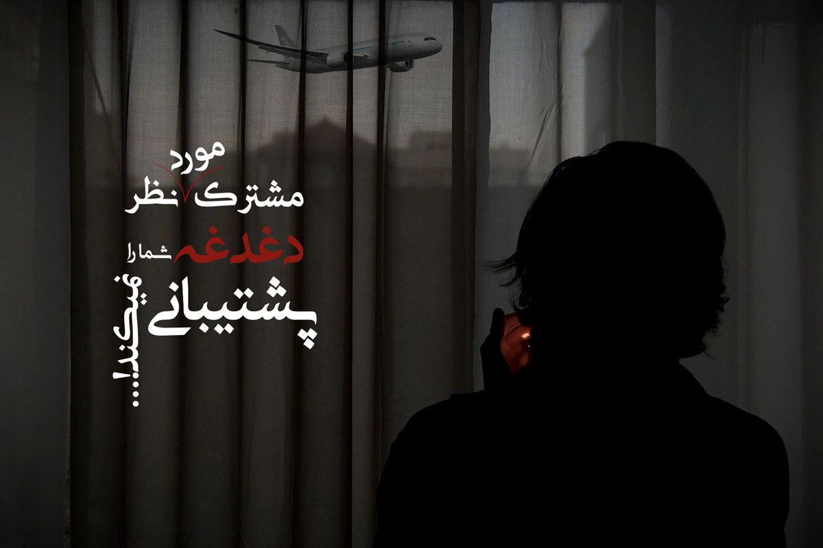 فیلم کوتاه مشترک مورد نظر دغدغه شما را پشتیبانی نمیکند!...