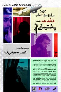 فیلم کوتاه مشترک مورد نظر دغدغه شما را پشتیبانی نمیکند